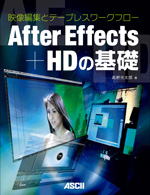 After Effects + HD縺ｮ蝓ｺ遉�