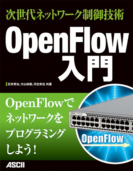 OpenFlow蜈･髢�