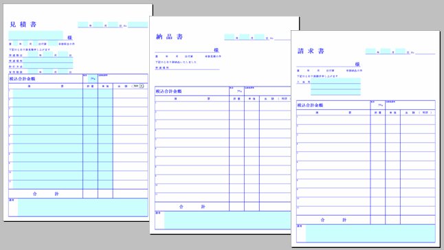 Excelでマスターする ビジネステンプレート 作成の極意 見積書 納品書 請求書